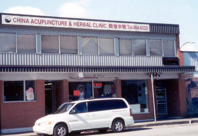 Port Coquitlam acupuncture clinic image